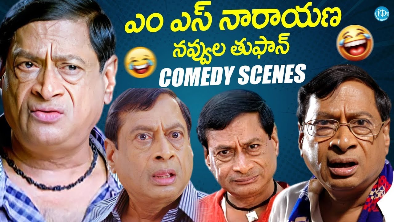 Ms Narayana Back To Back Comedy Scenes | Ms Narayana Comedy Scenes | Comedy Scenes Telugu | Comedy