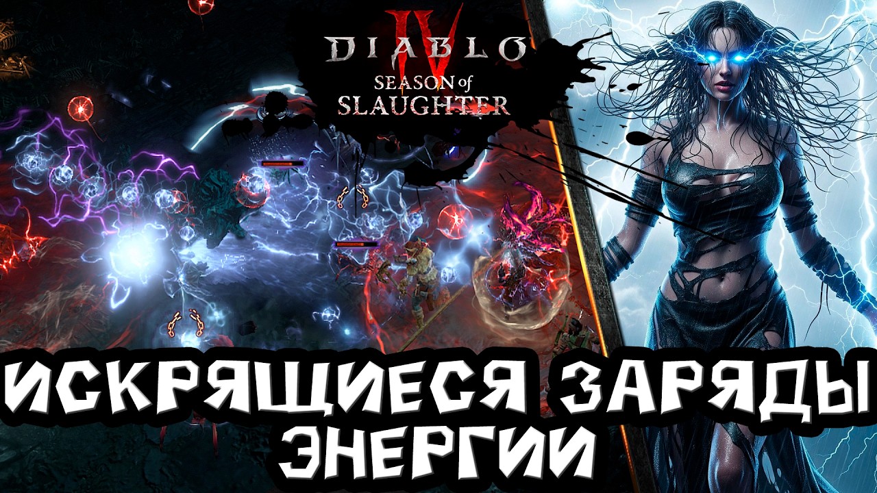 S Tier 12 Season 12 Wizard TOP build with Arcing Energy Bolts in Diablo 4. Full review and guide