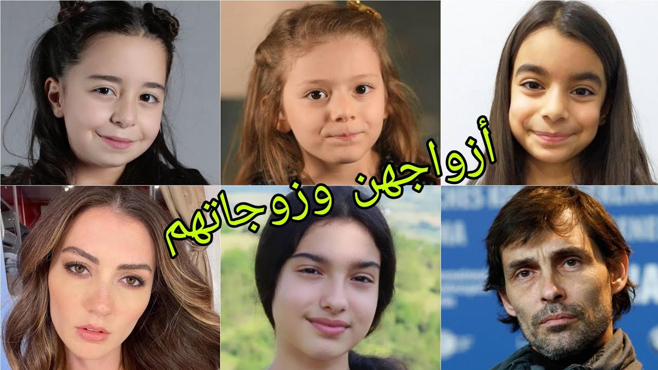 تعرف على أزواج وزوجات أبطال مسلسل الطفولة 😍- أسماءهم وأعمارهم الحقيقية 😍❤