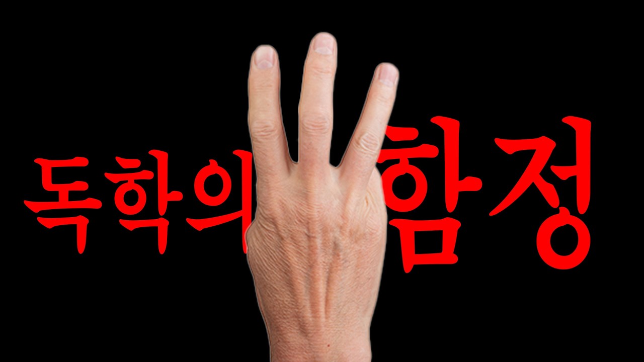 아무도 말 안 해주는 진실