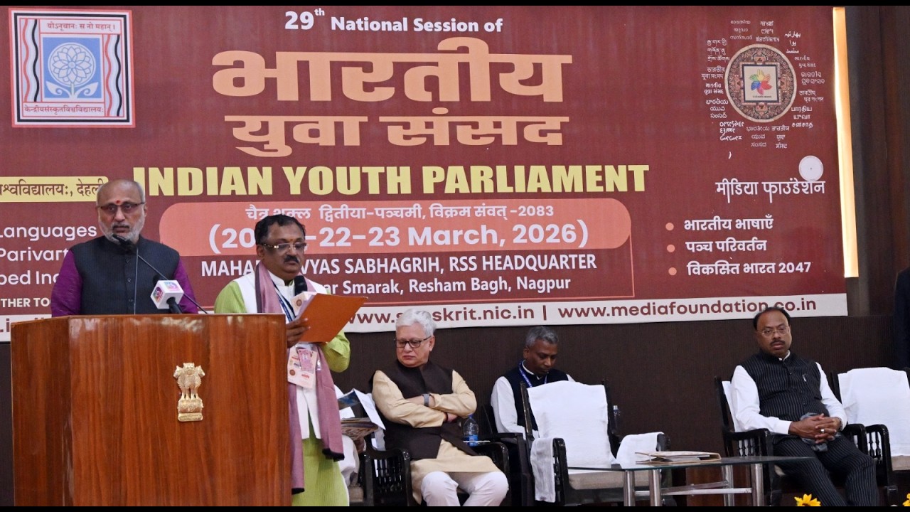 21.03.2026:Vice President of India graces National Session of the Indian Youth Parliament in Nagpur