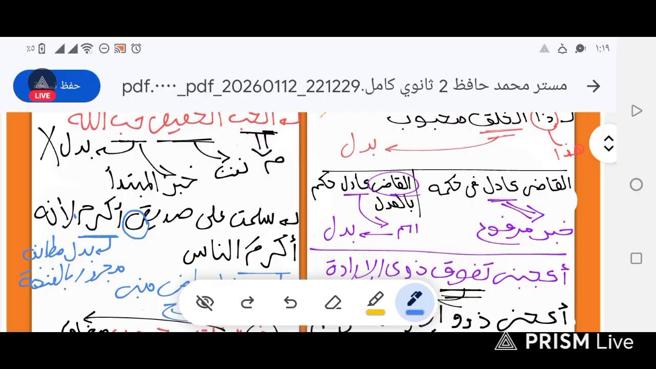 مراجعة نحو الصف الثالث الاعدادي الترم الاول