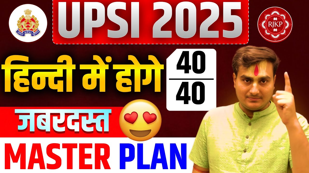 UP Police SI Vacancy 2025 | UPSI Hindi Preparation Strategy | UP Police Si Hindi By Ram Sir