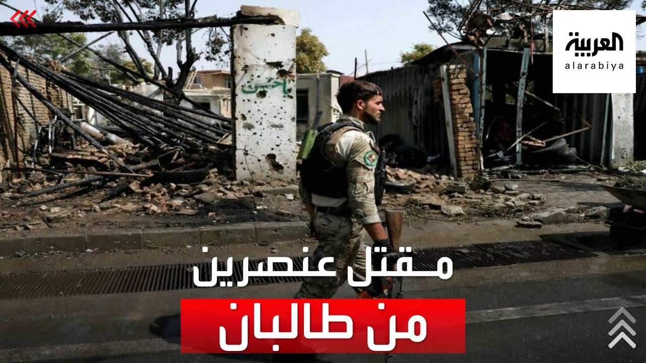 مقتل عنصرين من طالبان في هجوم شنه تنظيم داعش بجلال آباد