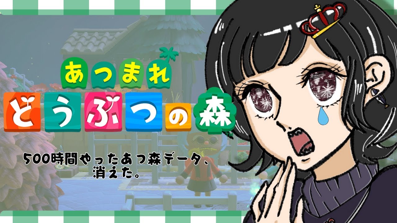 【#あつまれどうぶつの森】絶賛風邪気味です。【朝活】