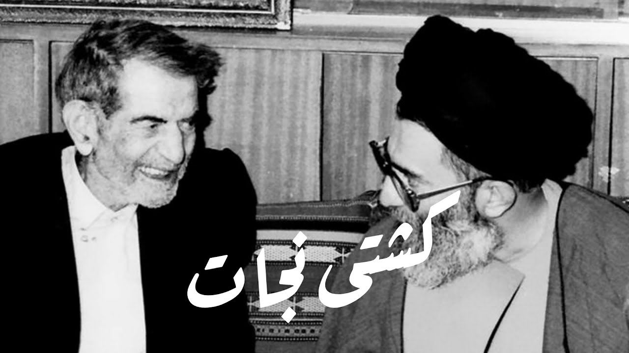 شهریار - کشتی نجات
