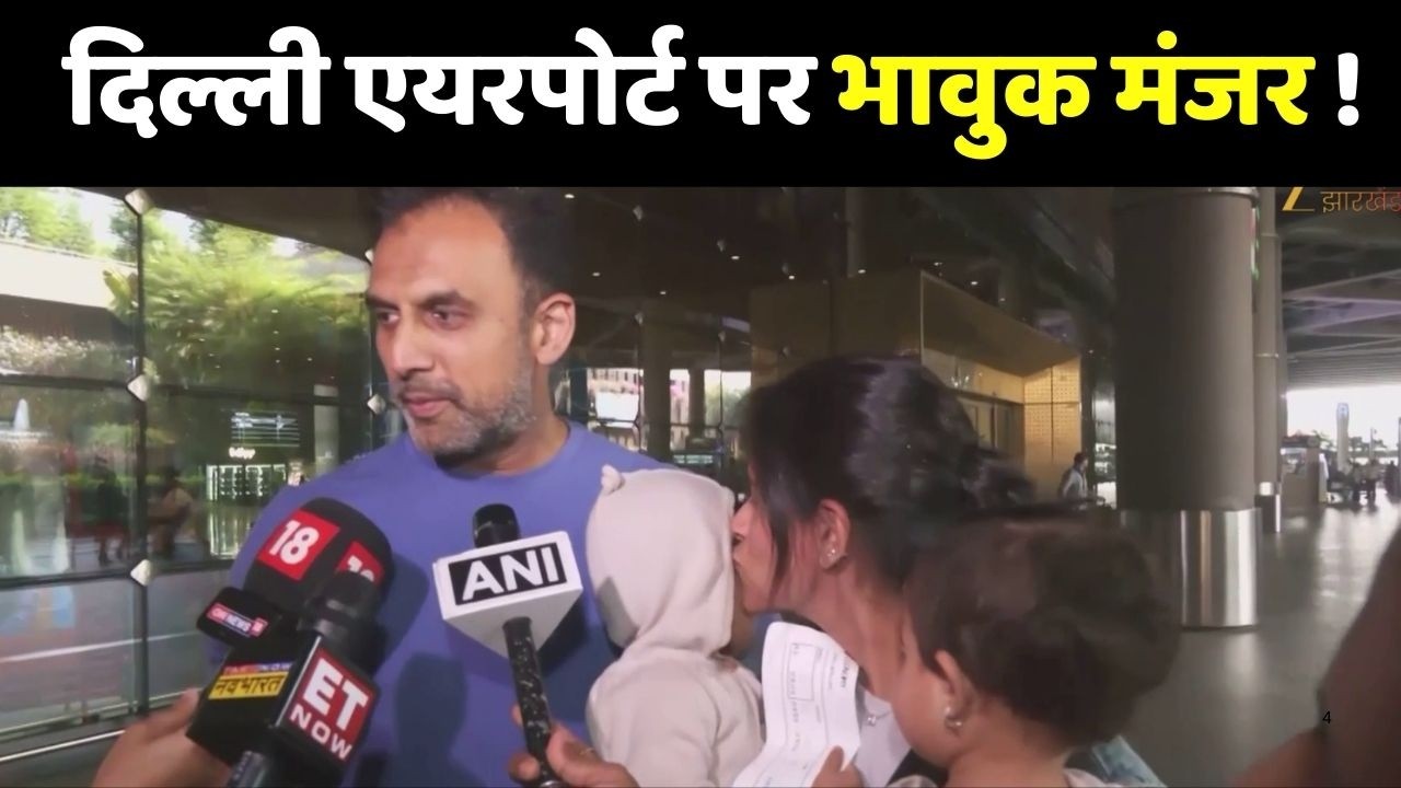 Dubai Airport खुलते ही India लौटे यात्री, Delhi-Mumbai में भावुक मिलन
