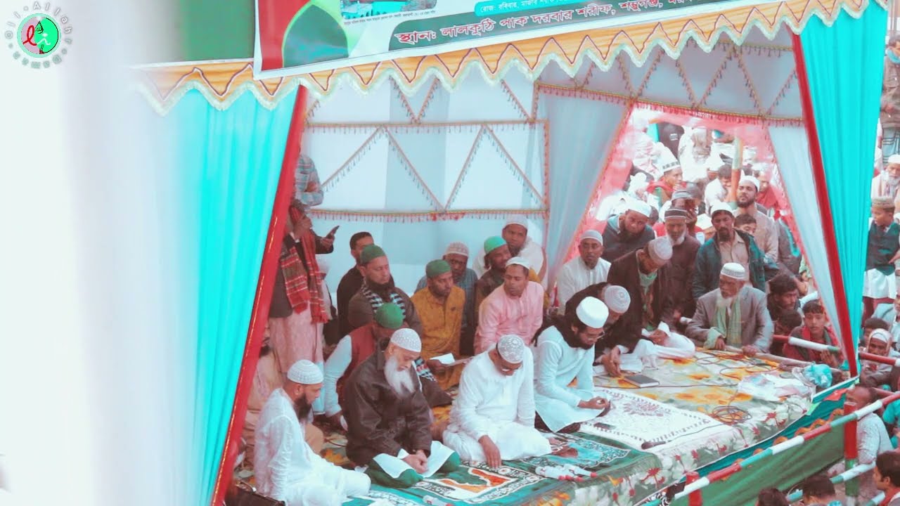 তোমার মাহিমার গান গাই ওগো মাবুদ এলাহী |লালকুঠি দরবার শরীফ Tomar Mahimar Gaan gai ogo Mabud Elahi-24