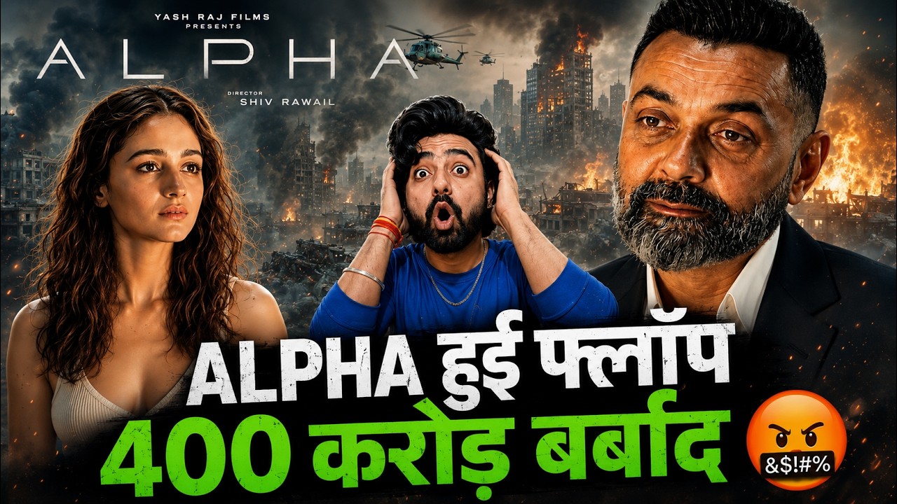 ALPHA TEASER REACTION | ALPHA MOVIE TRAILER RELEASE | ALPHA MOVIE BOBBY DEOL | ALIA BHATT TROLLED