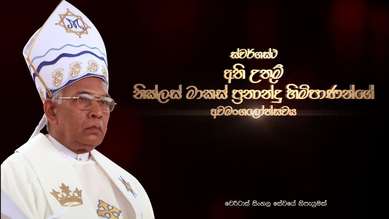The Funeral of His Grace the Archbishop Emeritus Nicholas Marcus