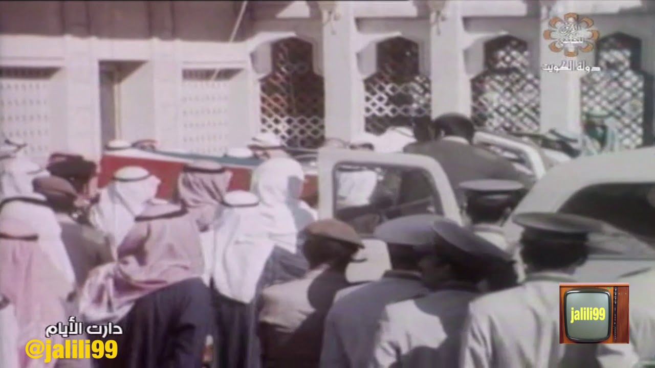 HD 🇰🇼 عام ١٩٧٧م جنازة الشيخ صباح السالم الصباح طيب الله ثراه
