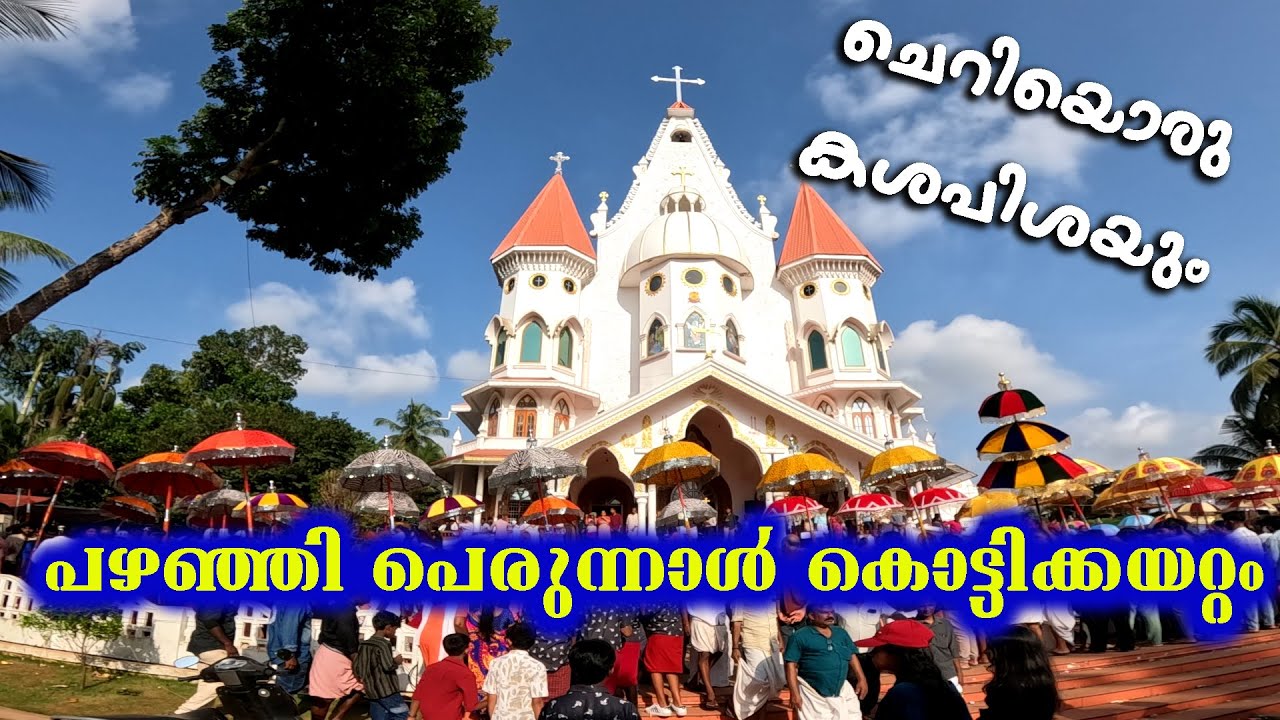 Pazhanji Perunnaal Kottikayattam 2023