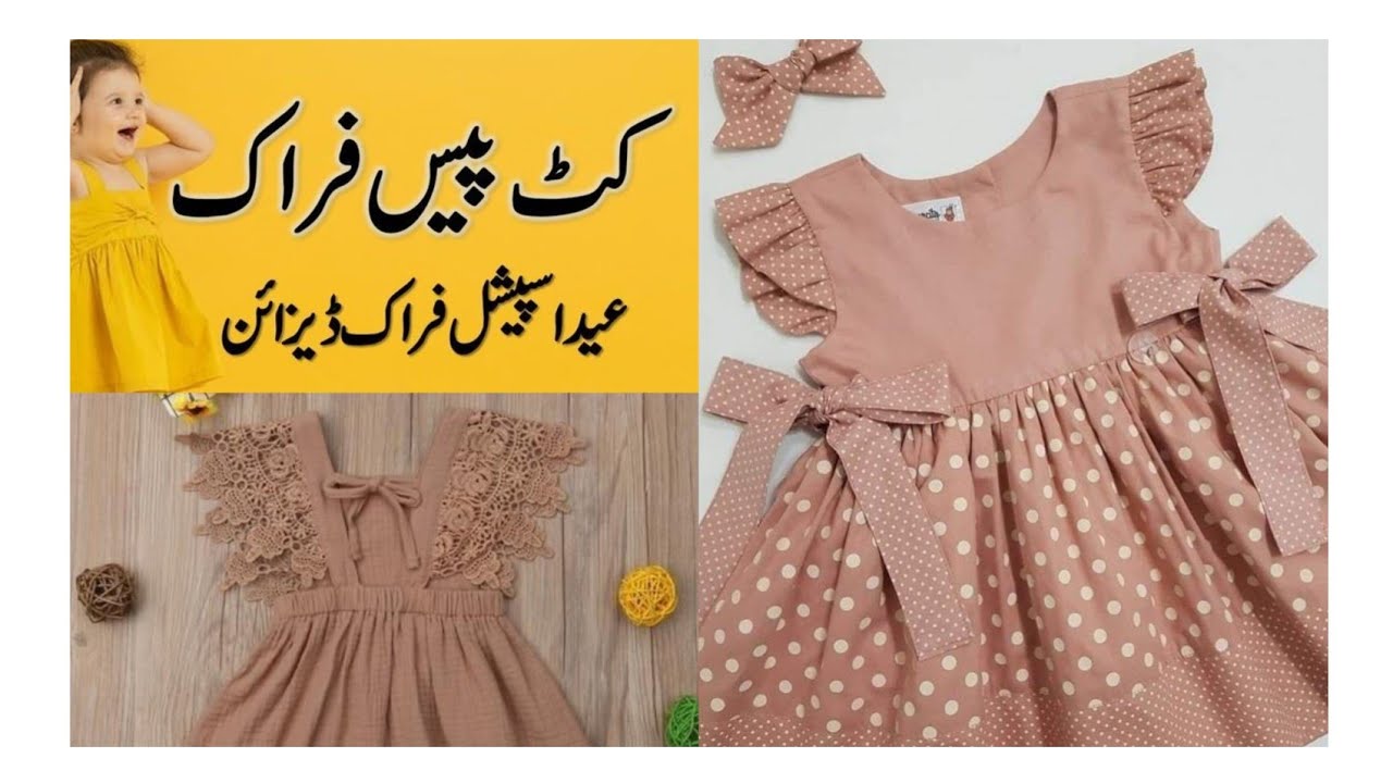 Baby frock design/baby frock design summer/ baby frock design for girls/baby frock/kids frock design