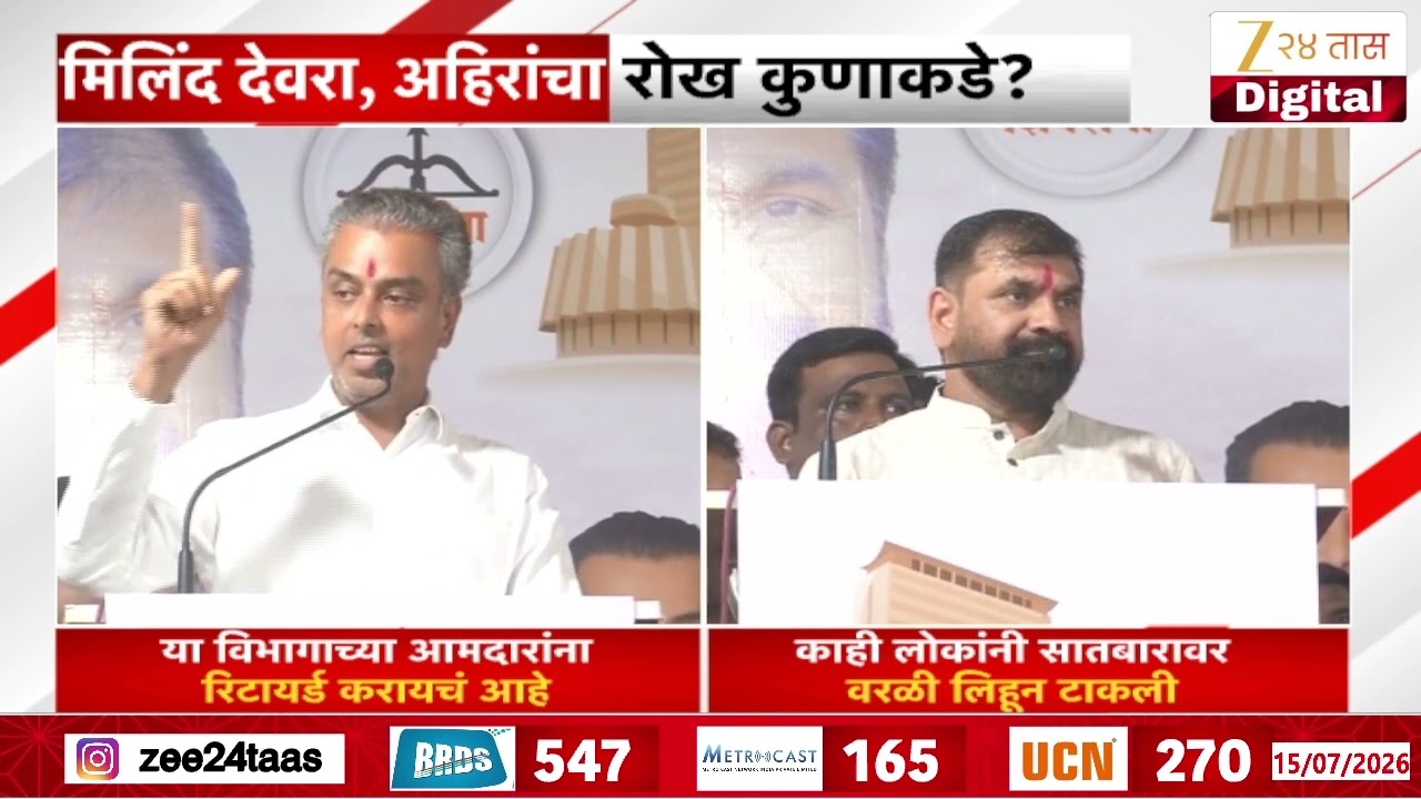 Sachin Ahir Milind Deora Rally In Worli  | तुम्ही दिल्ली बघा,आम्ही गल्ली बघू - सचिन अहिर | Zee24Taas