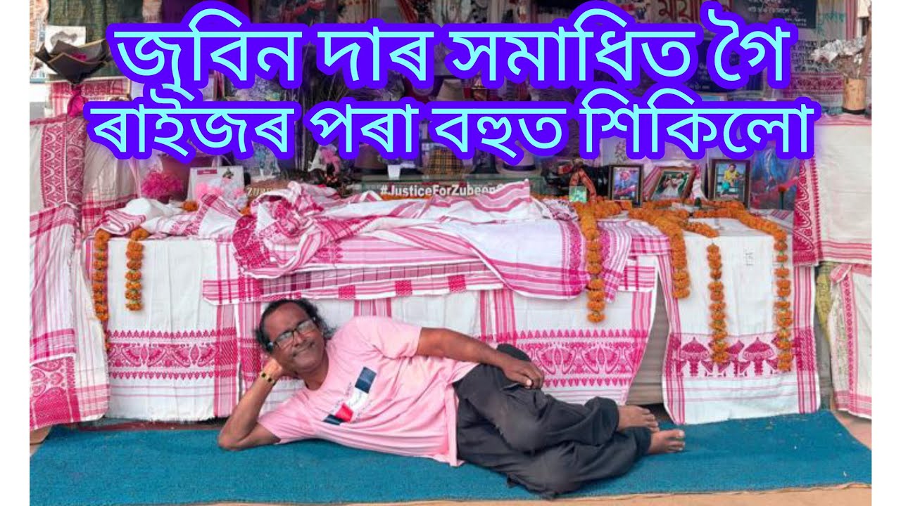 জুবিন দাৰ সমাধিত গৈ ৰাইজৰ পৰা বহুত শিকিলো #assamesevideo 