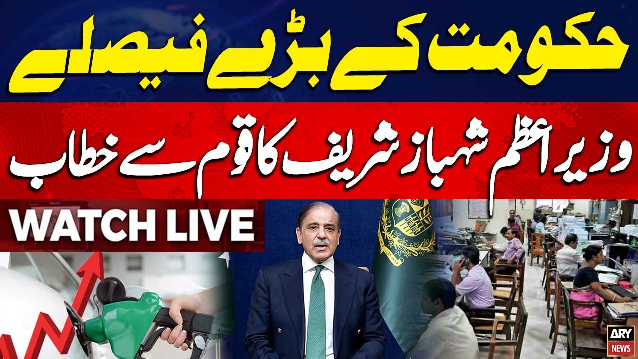 🔴 LIVE || PM Shehbaz Addresses to the Nation || ARY News Live