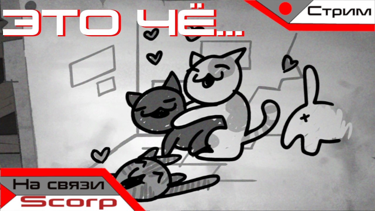 КОТЫ ЭБУТСЯ | Mewgenics