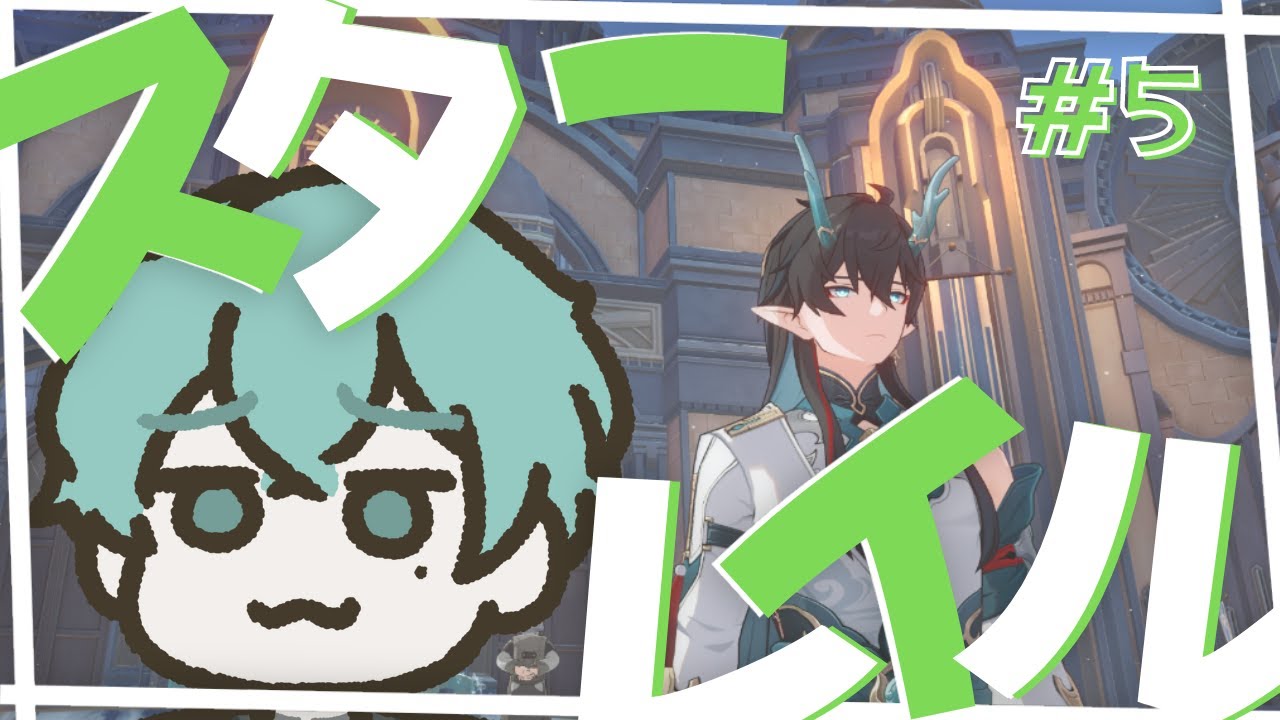【崩壊スターレイル】レイシオさんと対面する朝活スタレ【個人Vtuber】