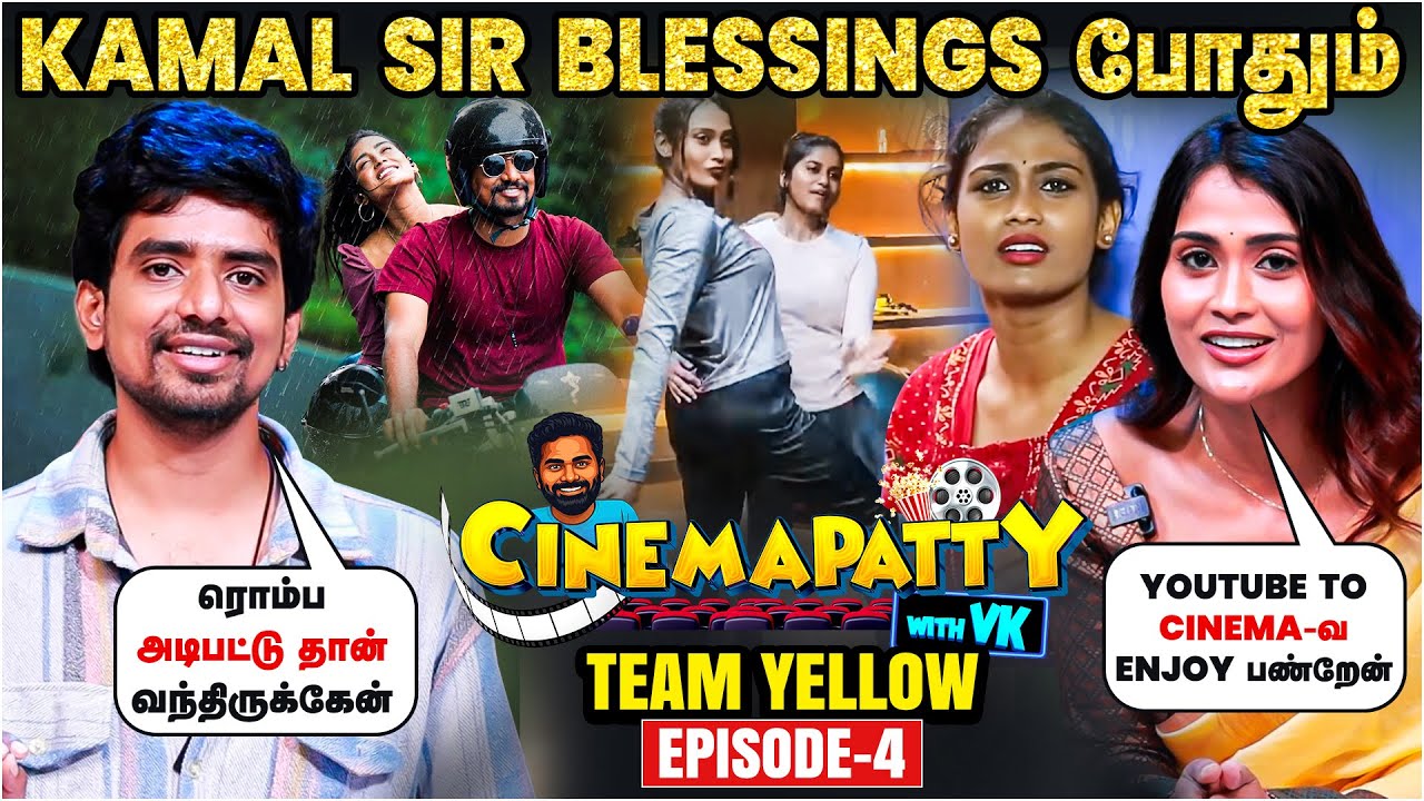 😅 அந்த கனவுல கூட நான் தான் வரணும் | Poornima Ravi & Vaibhav Murugesan | Cinemapatty | Episode 4