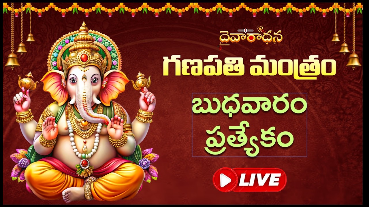 ఓం గం గణపతయే నమః | Om Ganapathaye Namaha Chant | Ganesh | Vinayaka Chavithi