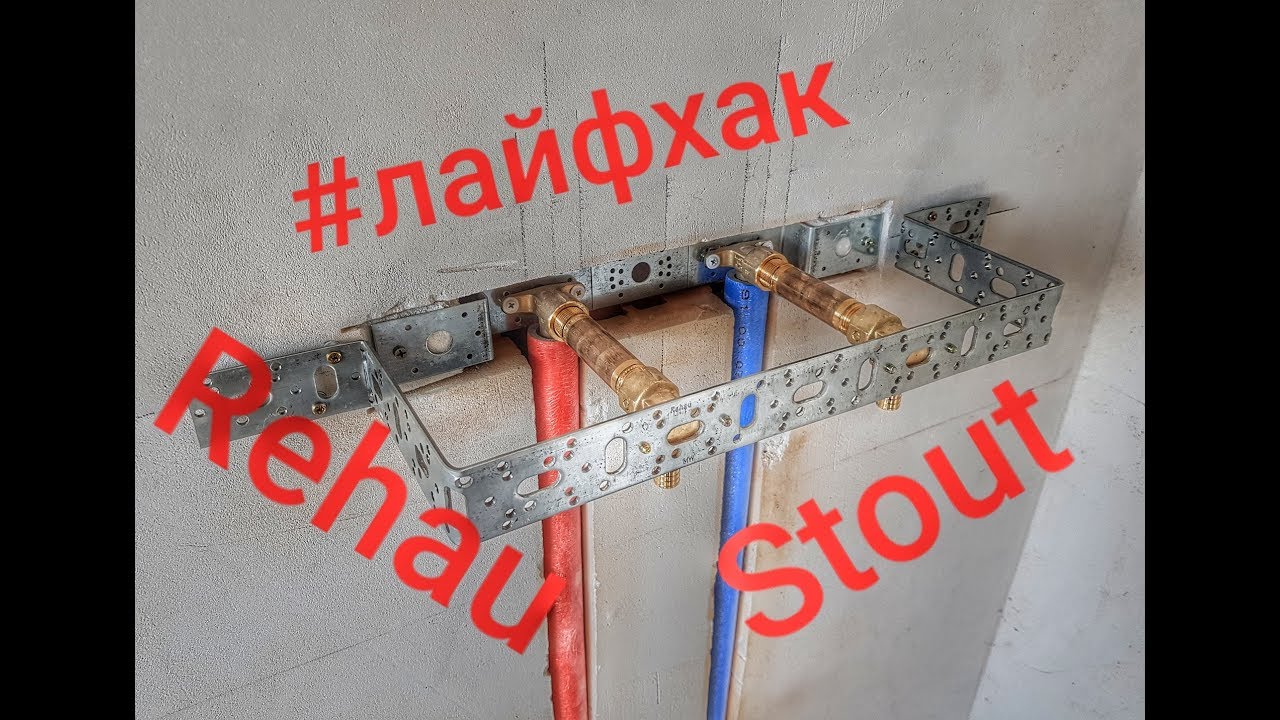 Простой способ монтажа водорозеток | Stout или Rehau | За бренд стоит переплатить