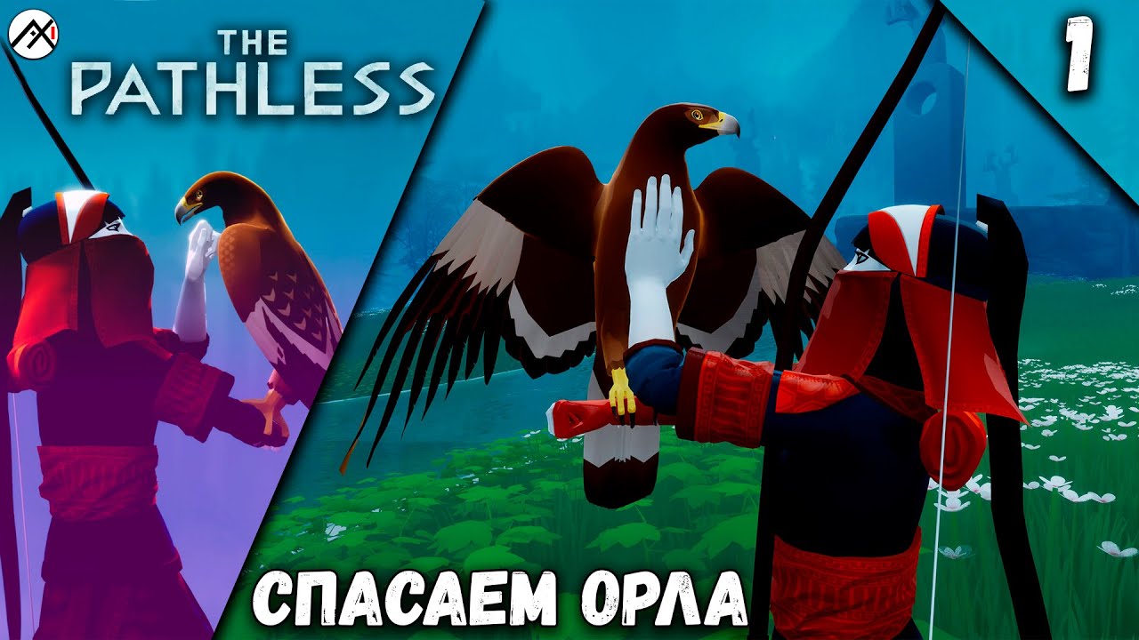 Прохождение The Pathless ➣ Часть 1: Спасаем Орла ★IOS 📱