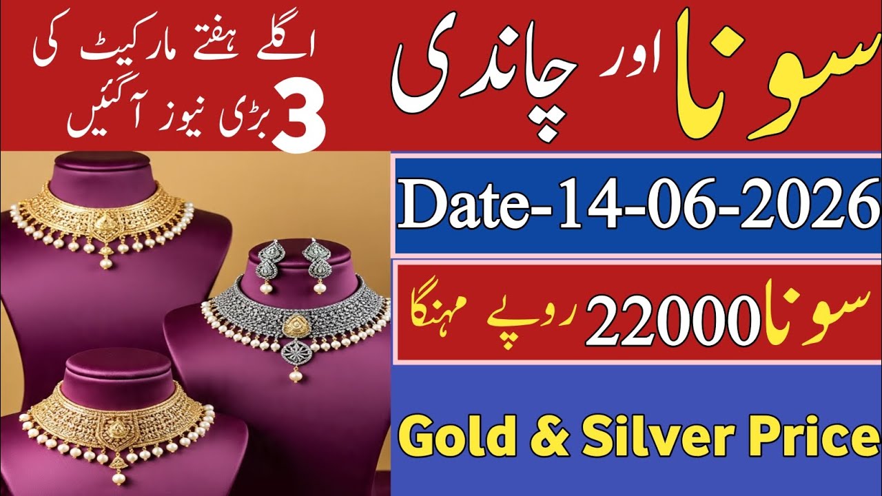 Silver Rate Today In Pakistan | Today New Gold Rate In Pakistan | Aj Chandi ka rate kya hai | silver