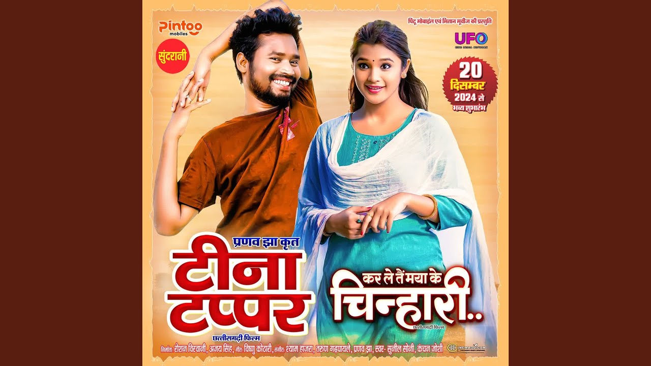 Kar Le Tai Maya Ke Chinhari