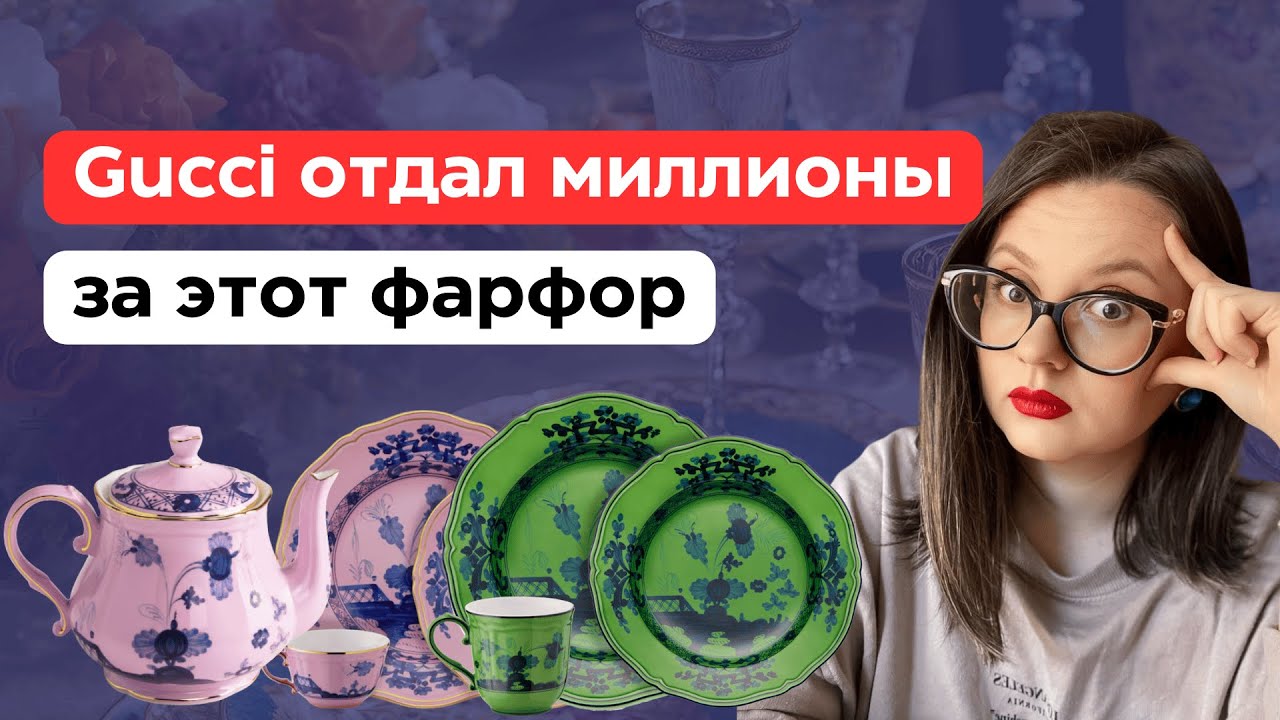 История фарфора Ginori 1735. О чем умалчивает бренд?
