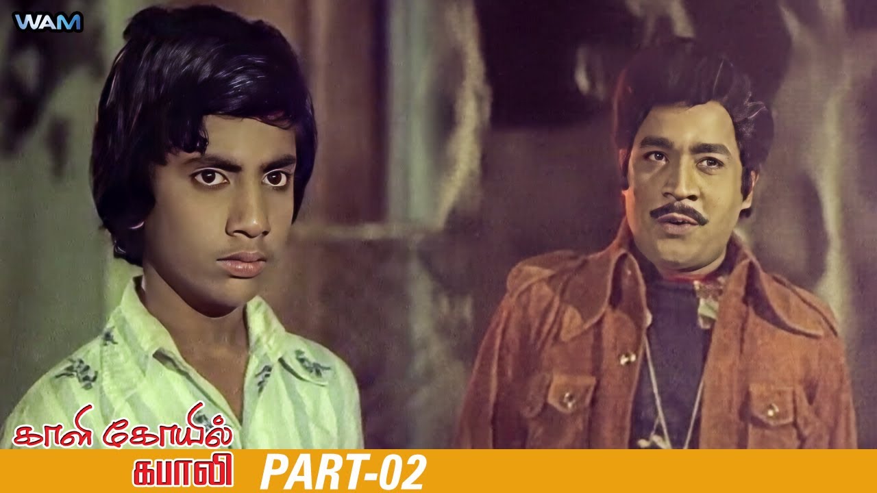 Kali Kovil Kabali Full Movie | Part 2 | Jaiganesh | Anuradha | R Sundaram | WAM India Tamil