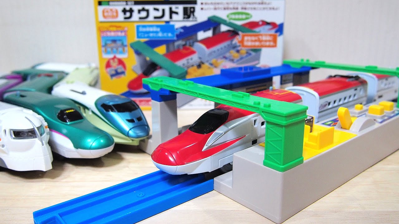 【プラレール】情景部品J13サウンド駅の紹介!!　20種類のサウンドがおもしろかったけれど・・・!?　E3系新幹線とれいゆも走るよ