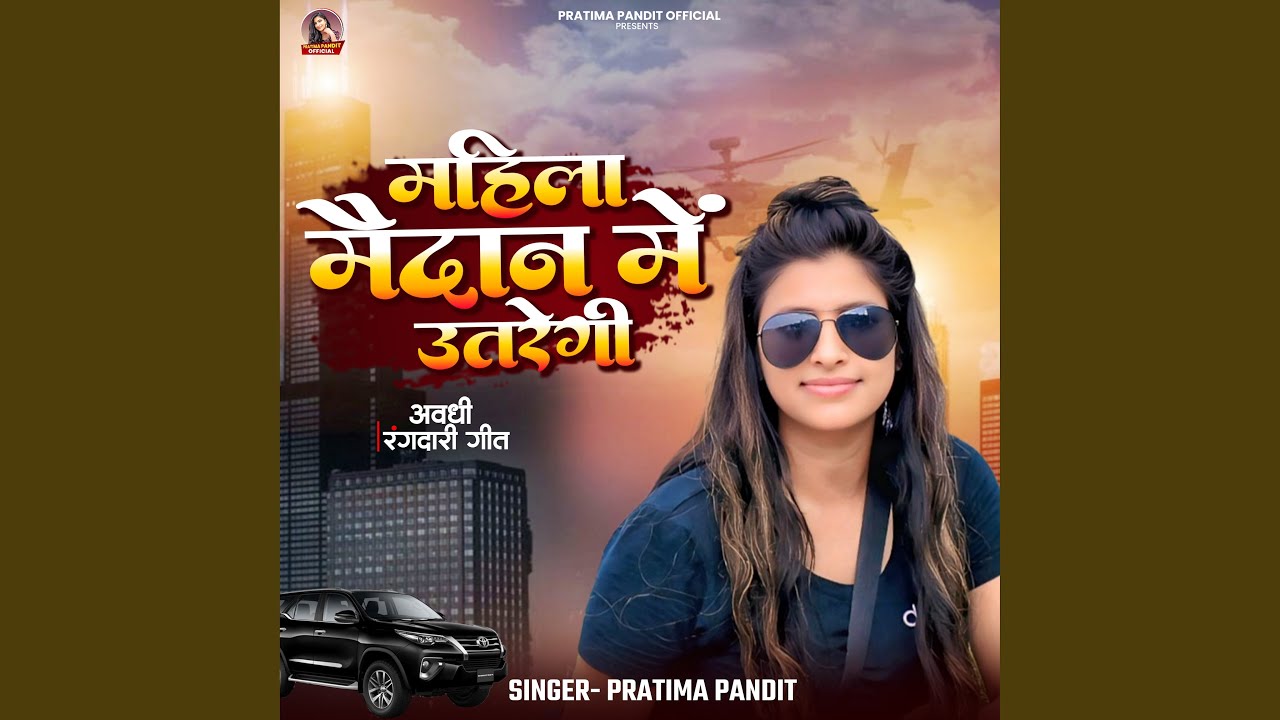 Mahila Maidaan Me Utregi