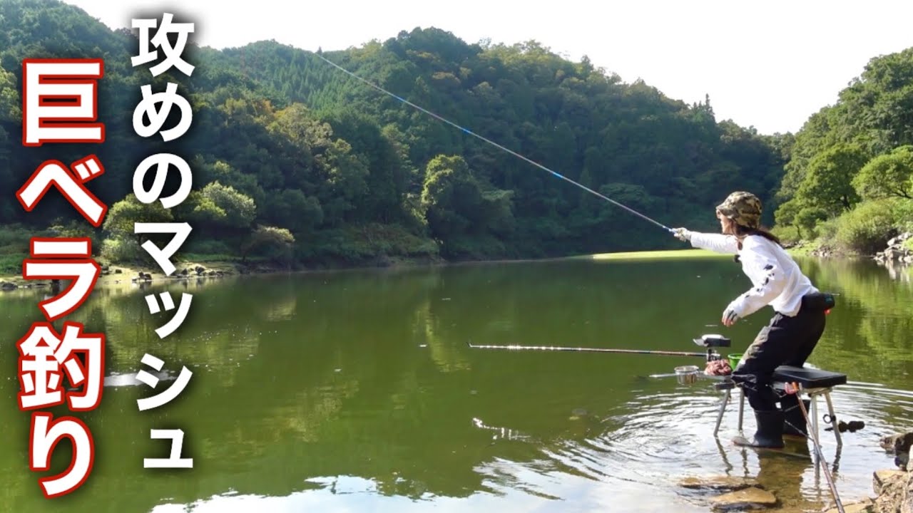 【奈良県】巨ベラ釣りで有名な室生ダムに挑戦。長竿マッシュで大型ヘラブナを奇跡的に釣り上げる！