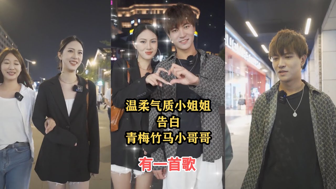甜酷小姐姐告白青梅竹马男生，他们两的互动真的又搞笑又甜，你猜小姐姐最后能告白成功吗？