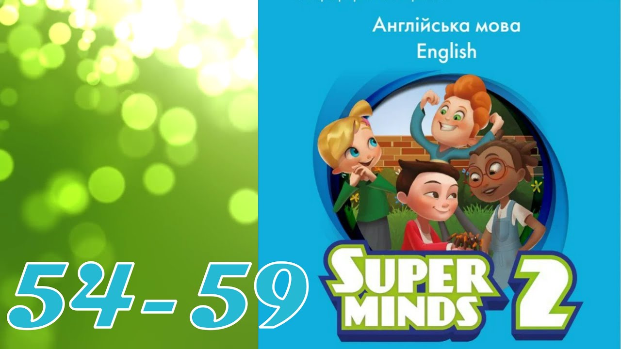Super Minds 2 Ukrainian Edition Unit 5 Free time pp. 54-59 Student's Book