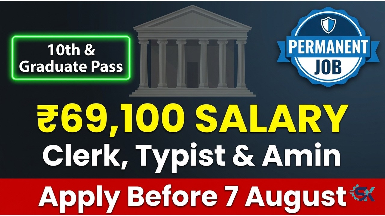 Odisha Govt Job 2026 📢 | Cuttack District Court Vacancy | 10th, Graduate | Apply Now ✅