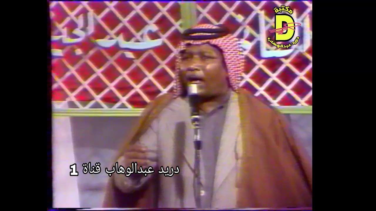 عبادي العماري - عسة مبارك ياجيش بلادنة (حفل عيد الجيش العراقي)
