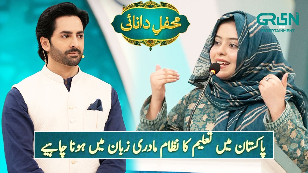 Mehfil e Danae | Debate Segment | Danish Taimoor | Mehfil e Ramzan - Day - 09 | Green TV