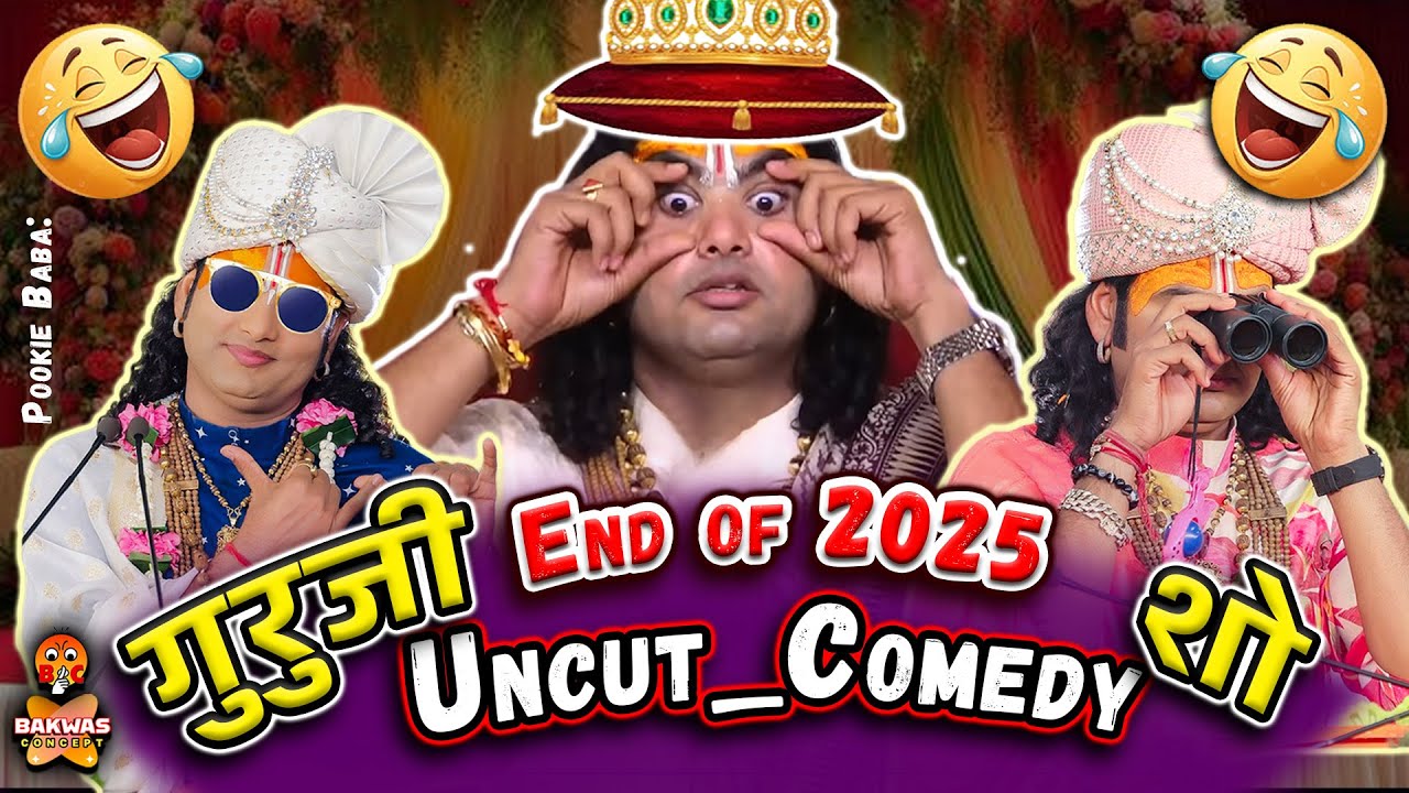 Anirudhacharya Baba's Got Latent 😂 | Guruji ka comedy show 🤣 | Funny Pookie baba #anirudhacharya