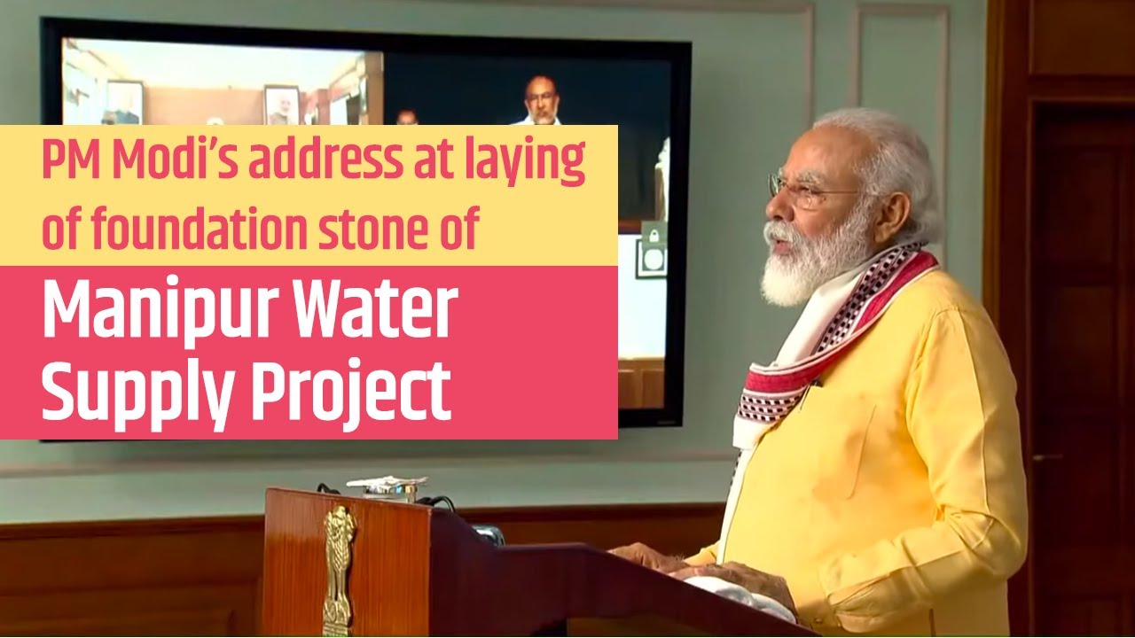 PM Modi's address at laying of foundation stone of Manipur Water Supply Project | PMO