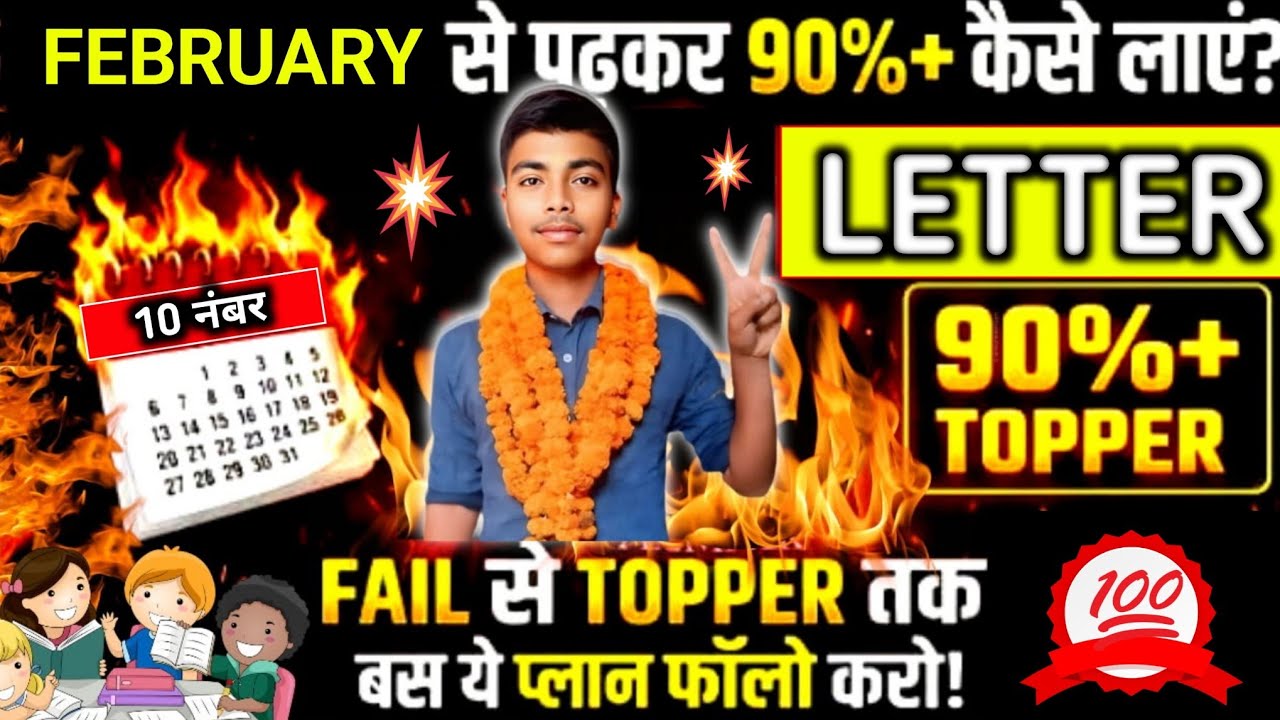 12th English के 3 सबसे महत्वपूर्ण letters ll 10 नंबर पक्का ll आज ही तैयार कर लो 🎯ll #upboardexam 