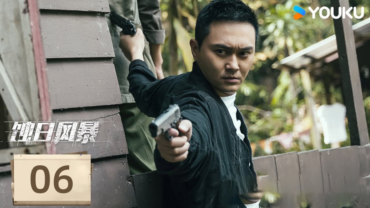 粵語版🌟【FULL】EP06 蝕日風暴 | 張智霖/薛凱琪 | 犯罪 懸疑 | 優酷台灣 YOUKU TAIWAN