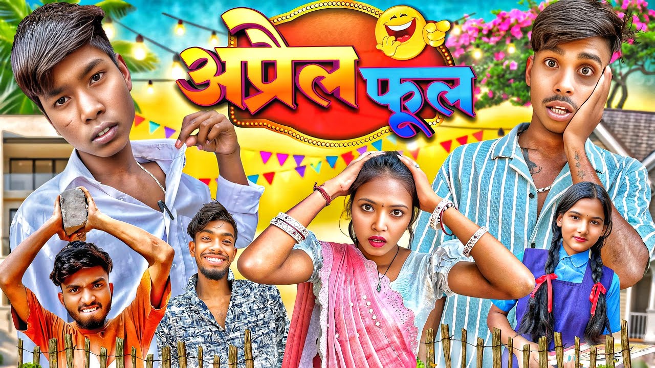 अप्रैल फूल 😂 new cg comedy video narendra_sarkar_2 || taklu boss 😆
