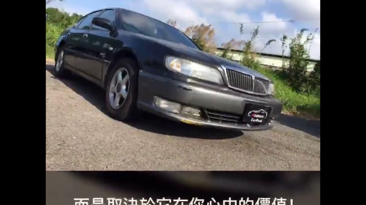 【Nissan Cefiro 車主必看】全車翻新整理~