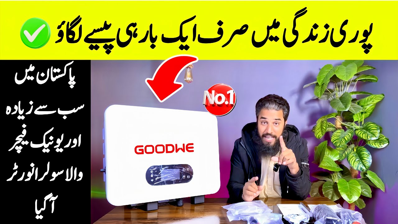 GoodWe ES Uniq Series 8kW Hybrid Inverter Review | Best Solar Inverter in Pakistan 🇵🇰
