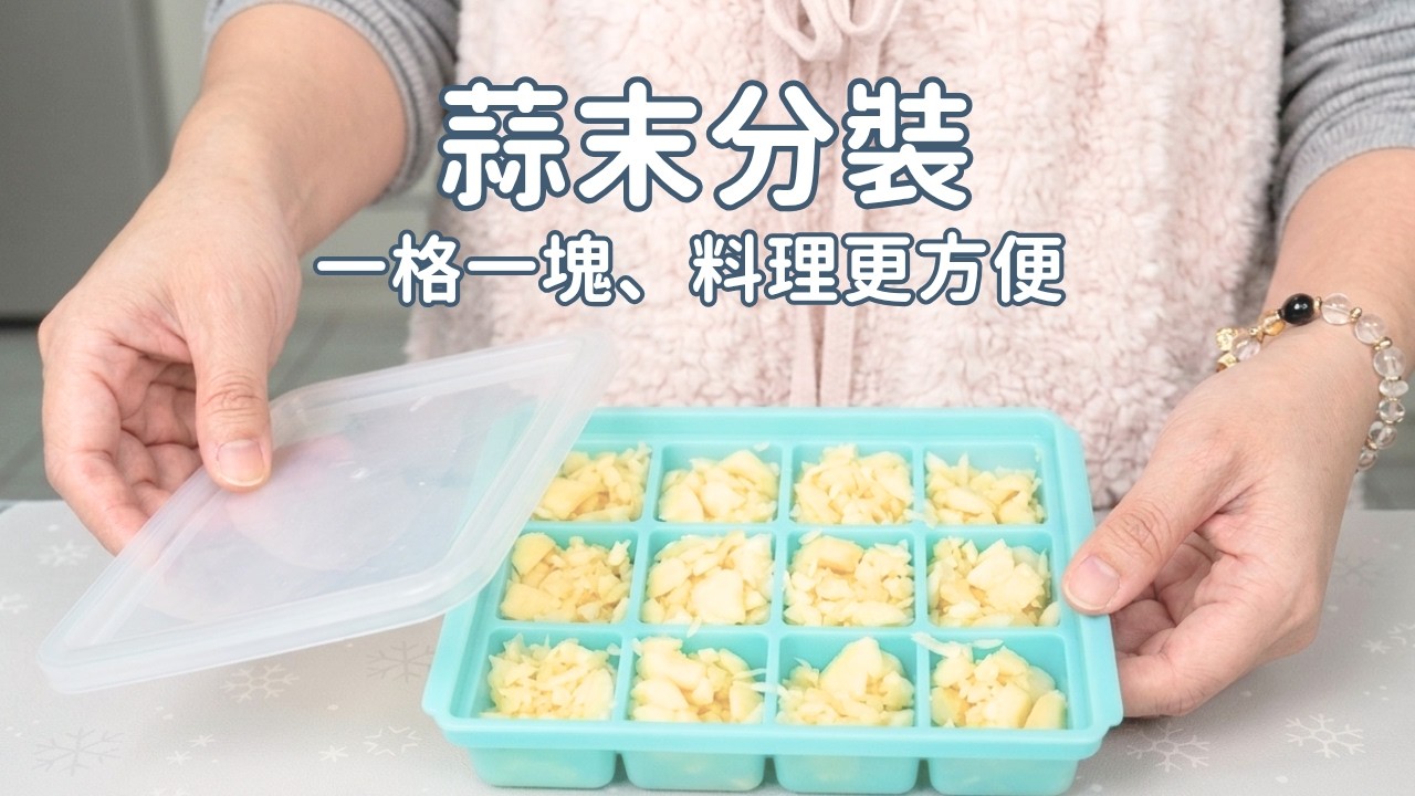 雨天備料日常☔️ 蒜末先分裝，煮飯真的快很多｜花市小日常・簡單晚餐｜媽媽生活 Vlog