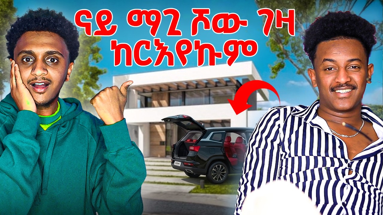 ድሕሪ ካሜራ ናይ ማጊ ሂወት l Maggy show ሃፍታም ድኣኾነይ 😱 @maggyshow Ep!