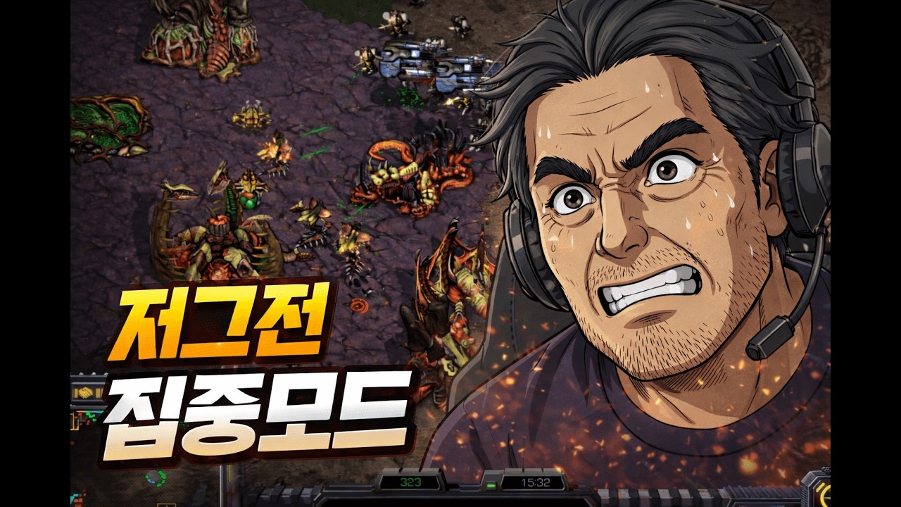 【스타보시아】 현실아재 