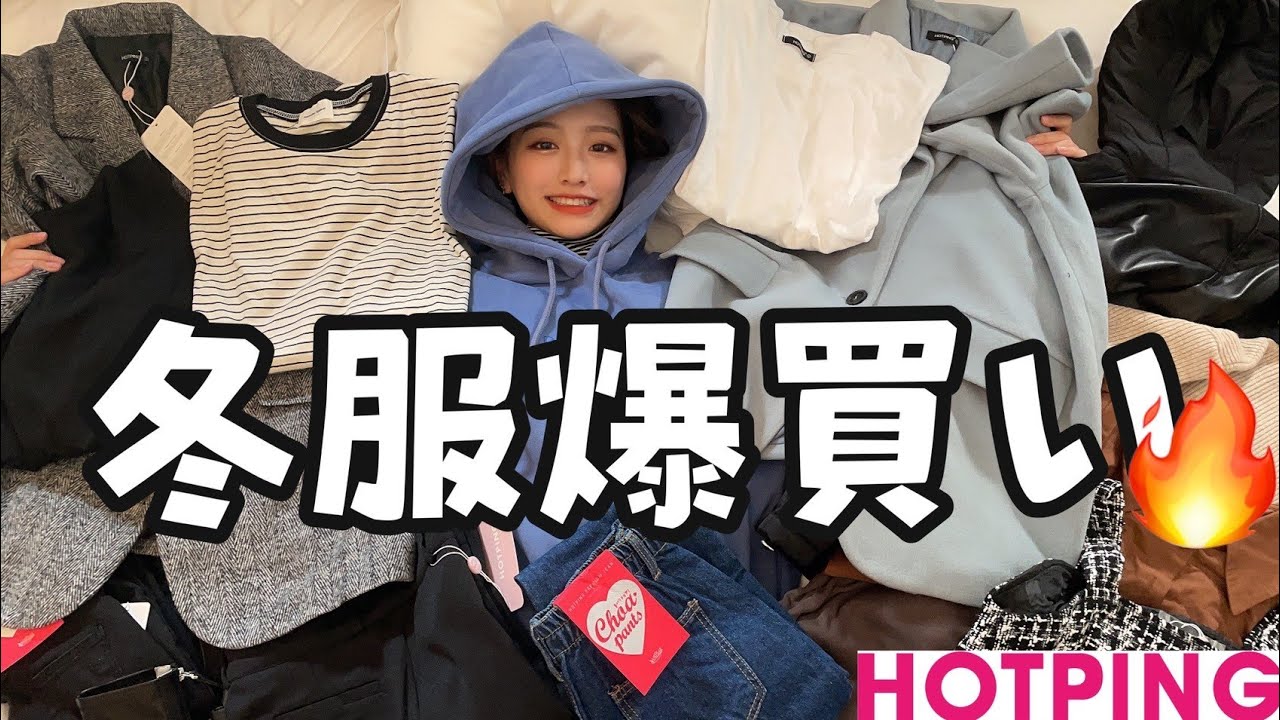 【プチプラ】冬服爆買い１週間コーデ