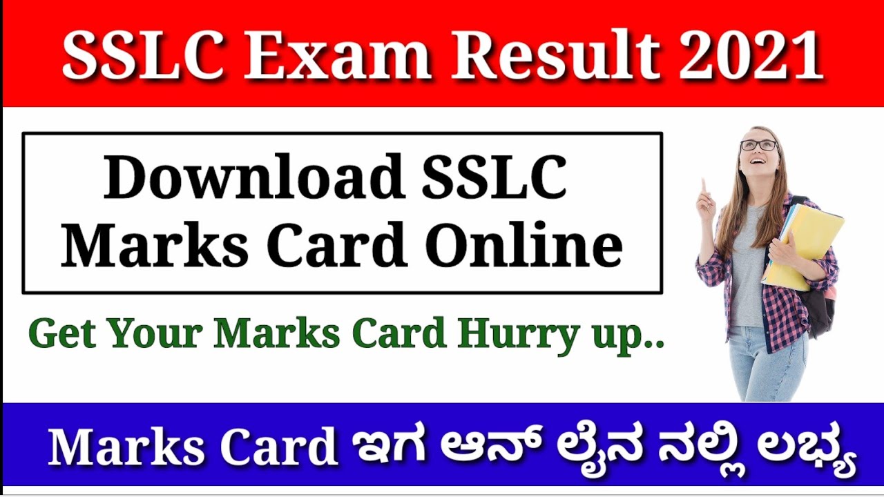 How to download SSLC marks card online॥Marks sheet॥SSLC Result॥SSLC Answer key॥SSLC Question Paper